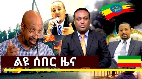 esat youtube news today.